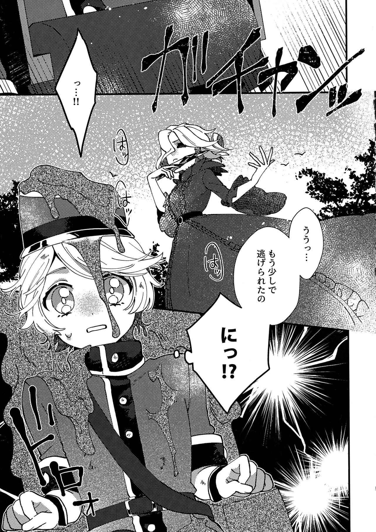 Narakueyoukoso page 4 full