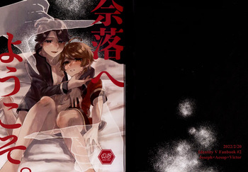 Narakueyoukoso cover