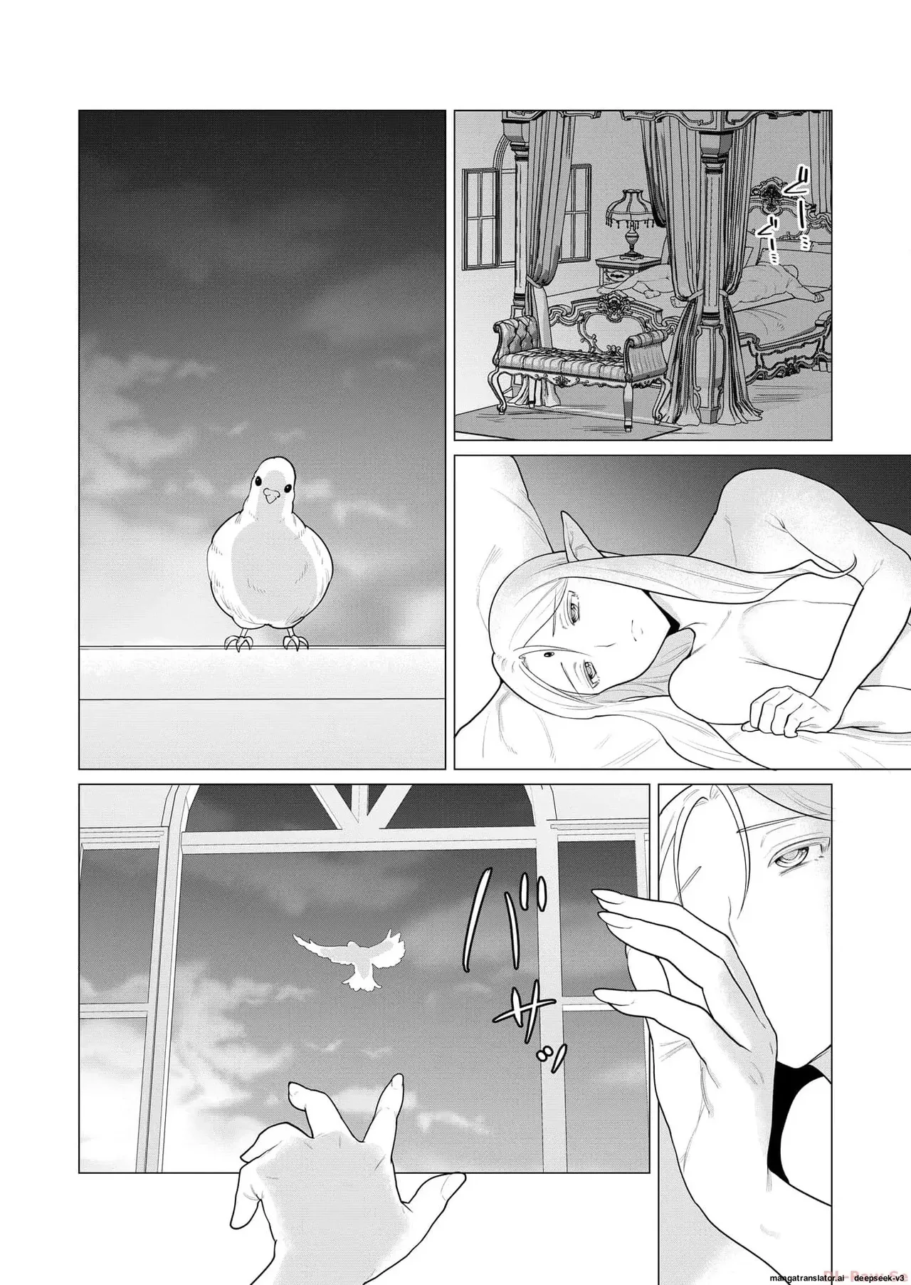 용사님은 보수로 유부녀를 원합니다 page 6 full