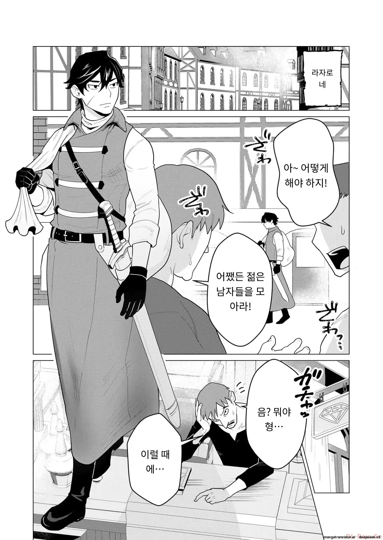 용사님은 보수로 유부녀를 원합니다 page 7 full