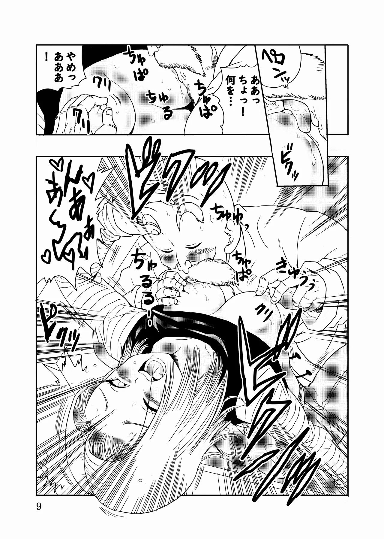 Episode of Jinzouningen 18-gou Full Remake Version page 10 full