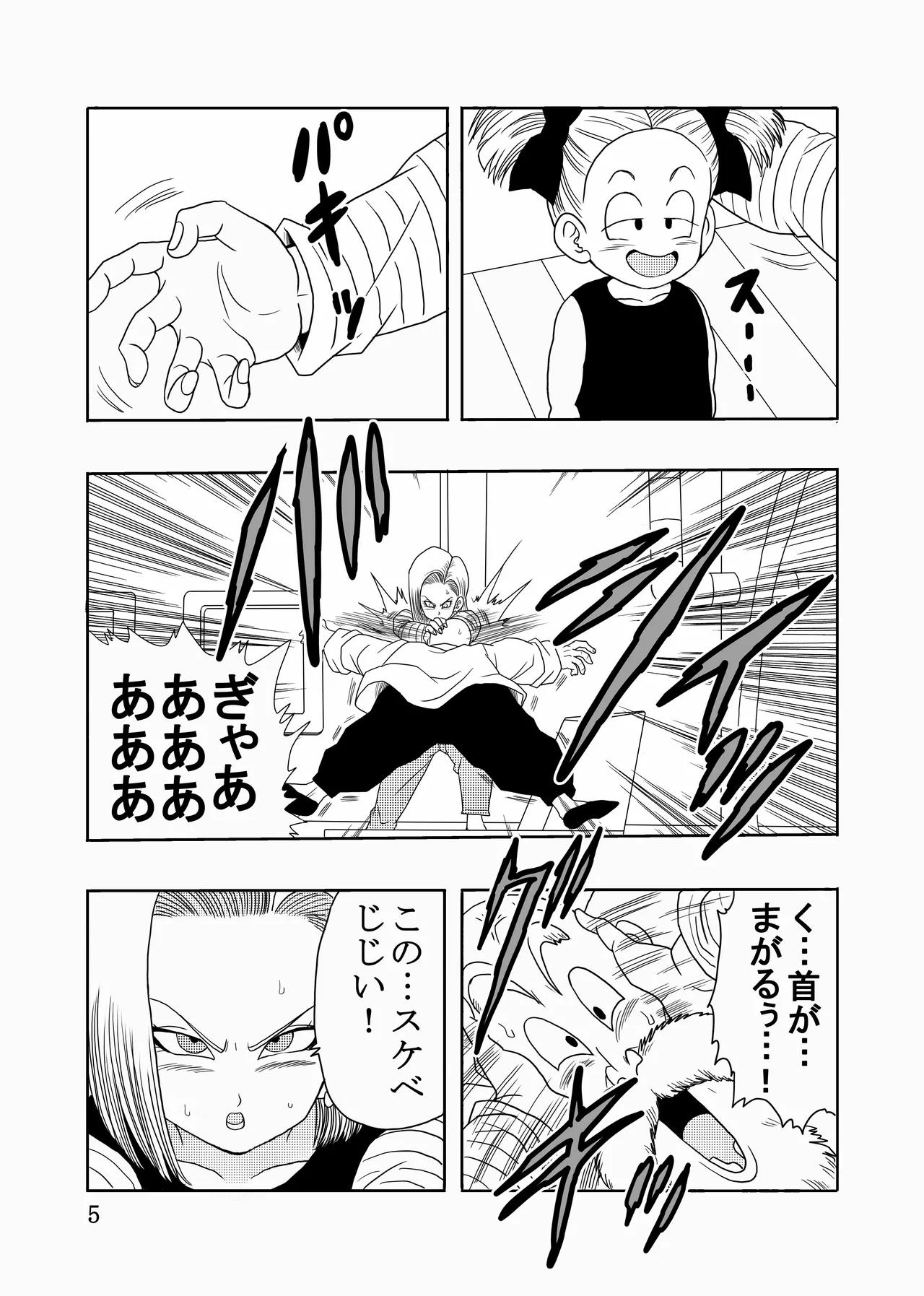 Episode of Jinzouningen 18-gou Full Remake Version page 6 full