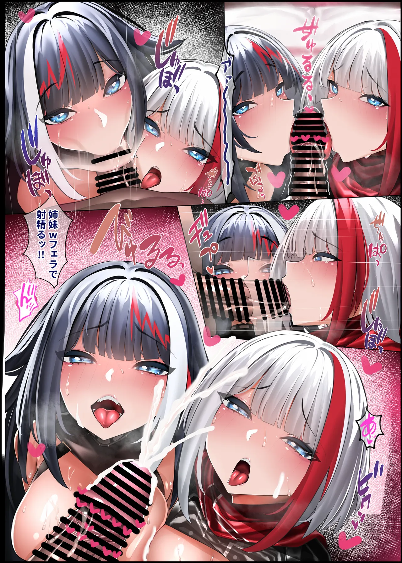 ポケ戦主義 page 6 full