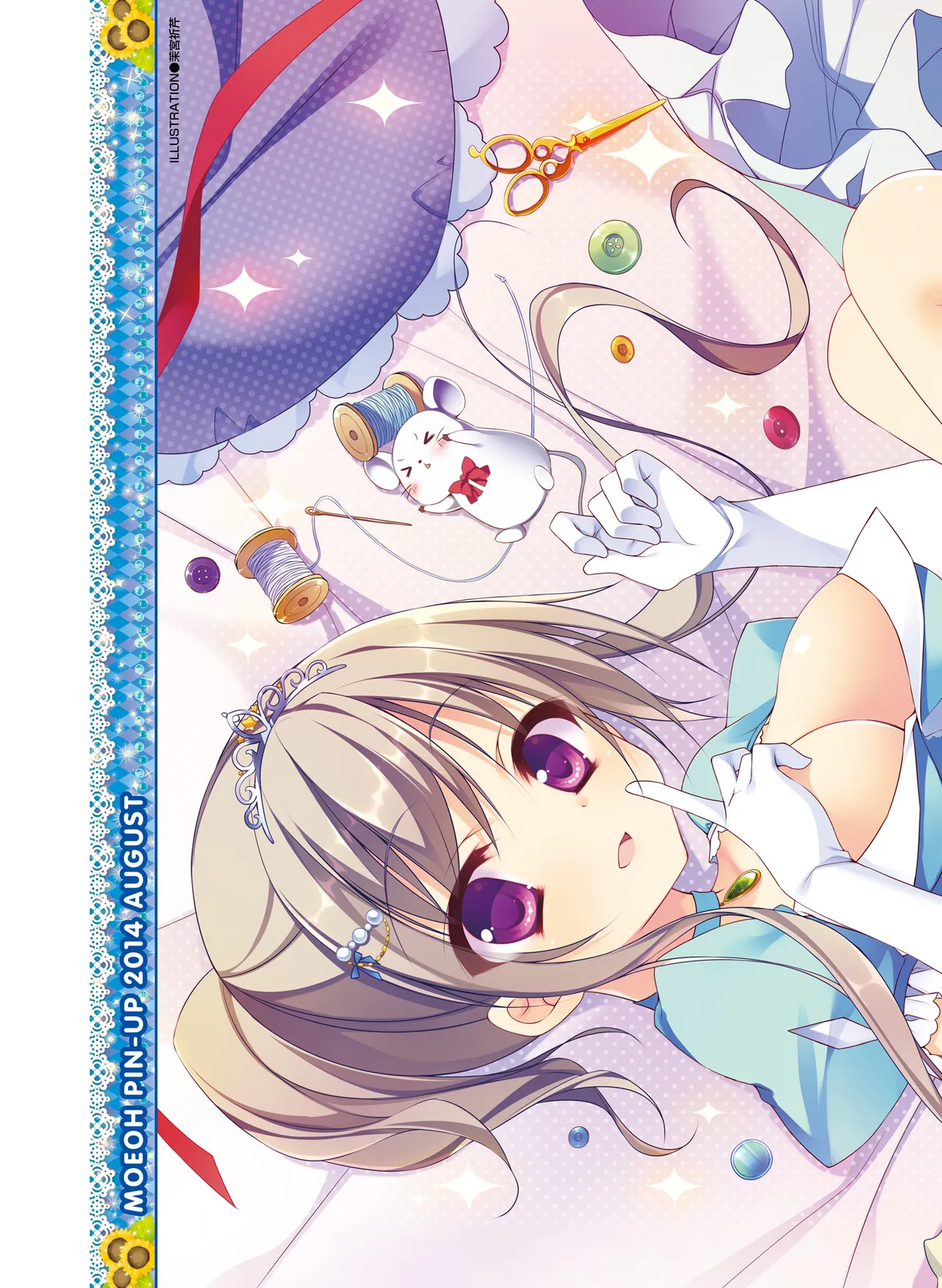 電撃萌王 2014年8月号 page 9 full