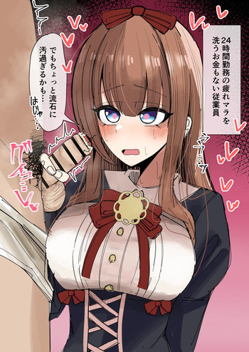 包茎チンカス疲れマラぶっかけ、放尿 cover