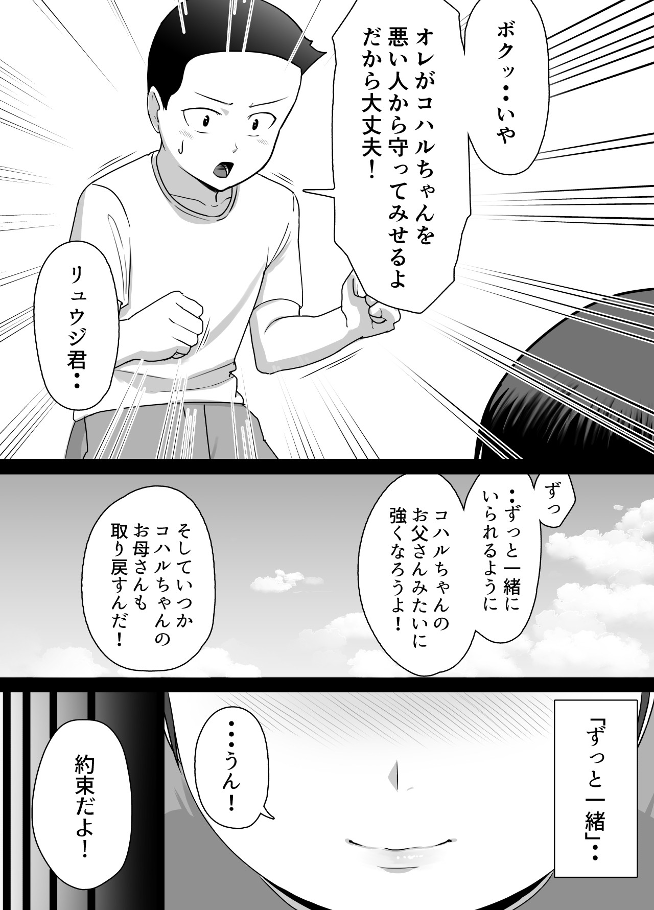 Datte Maketashi Shikatanai yo ne! page 5 full
