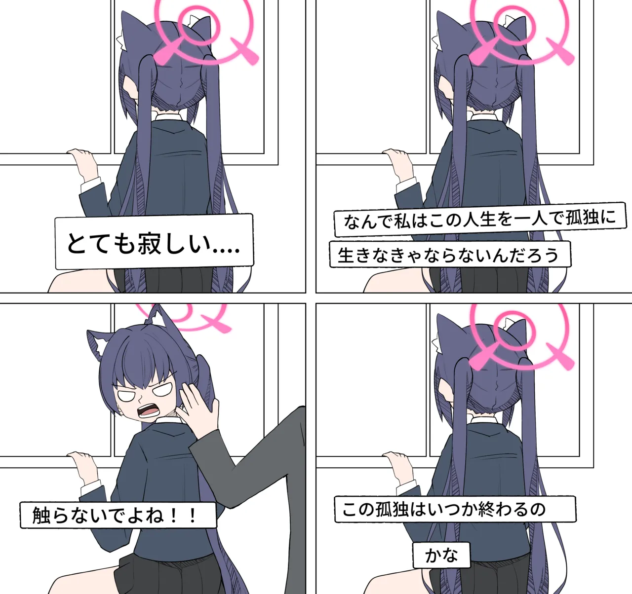 ケチャマヨ双生児 page 9 full