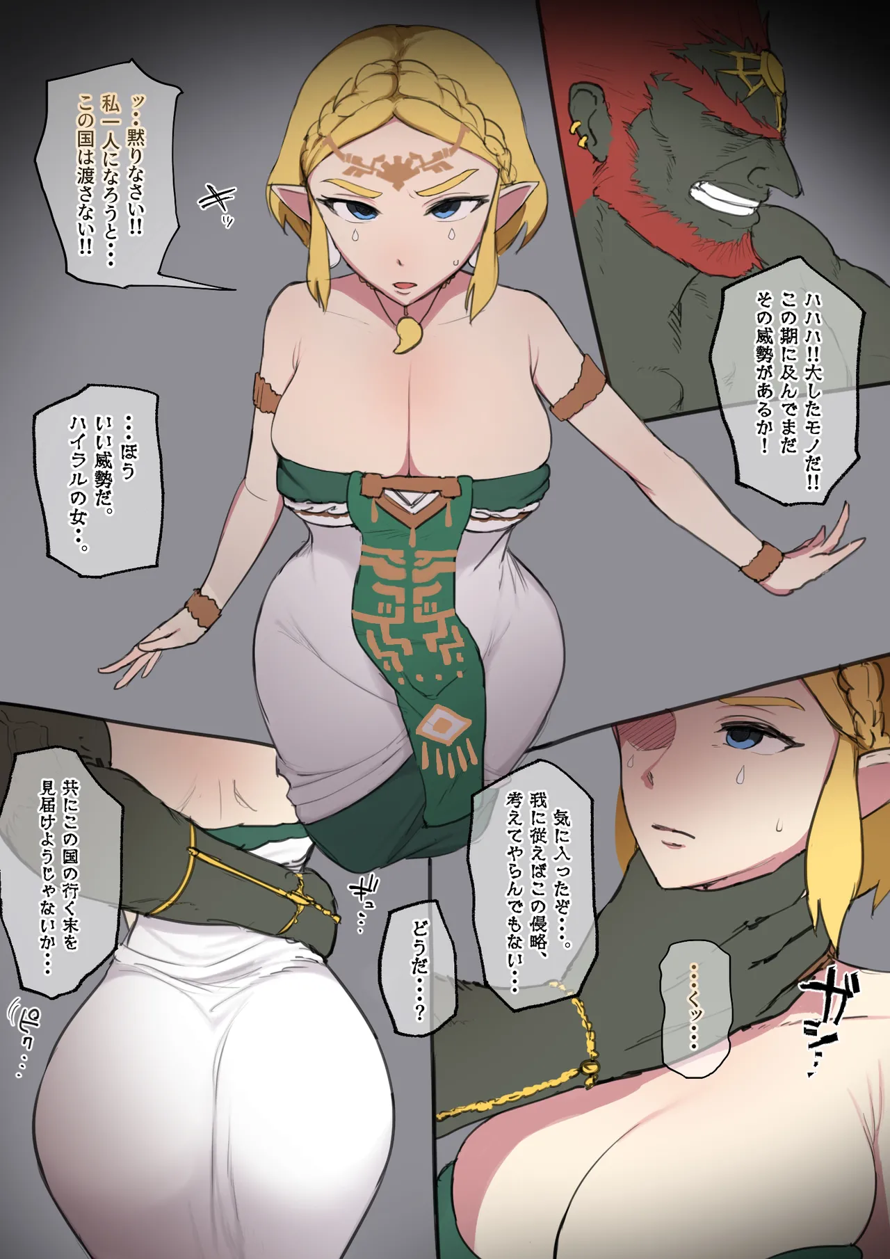 Zelda x Ganon Blowjob page 1 full