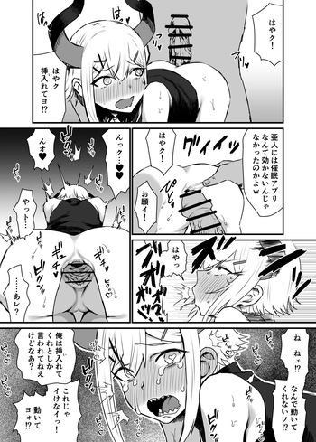 おねだり亜人 cover