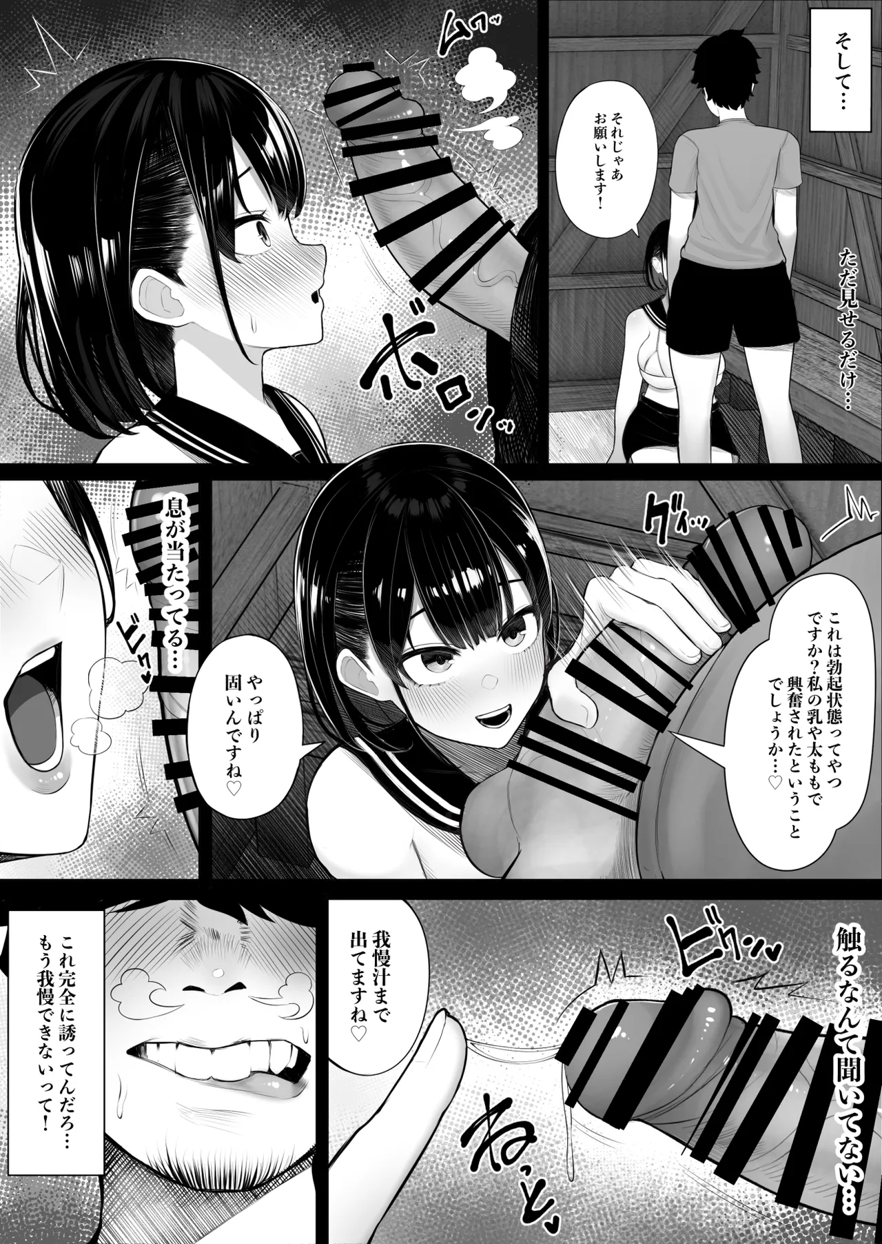 Onna dake no Shima ni Kiteshimatta Hanashi page 7 full