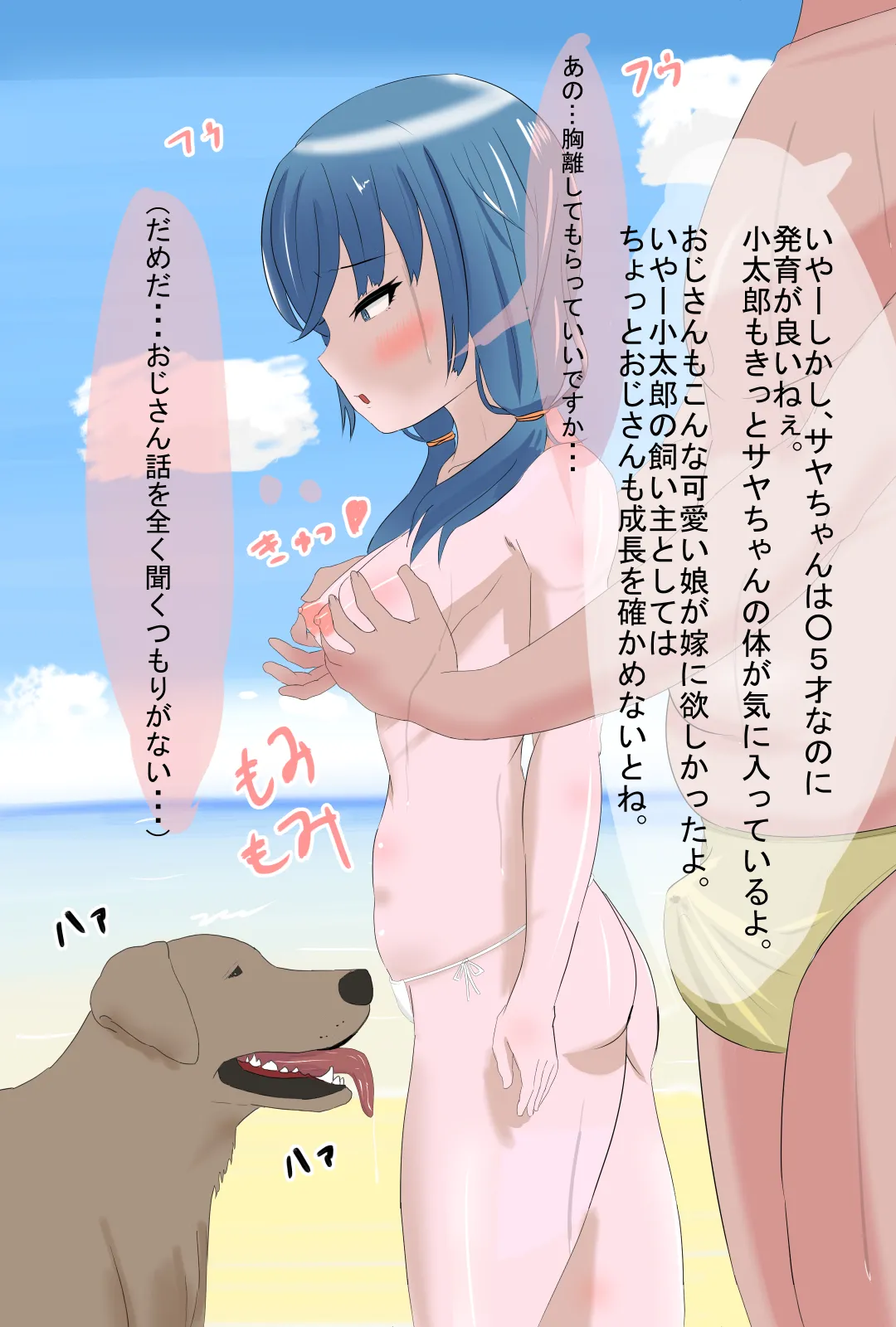 Zurojikaru page 3 full