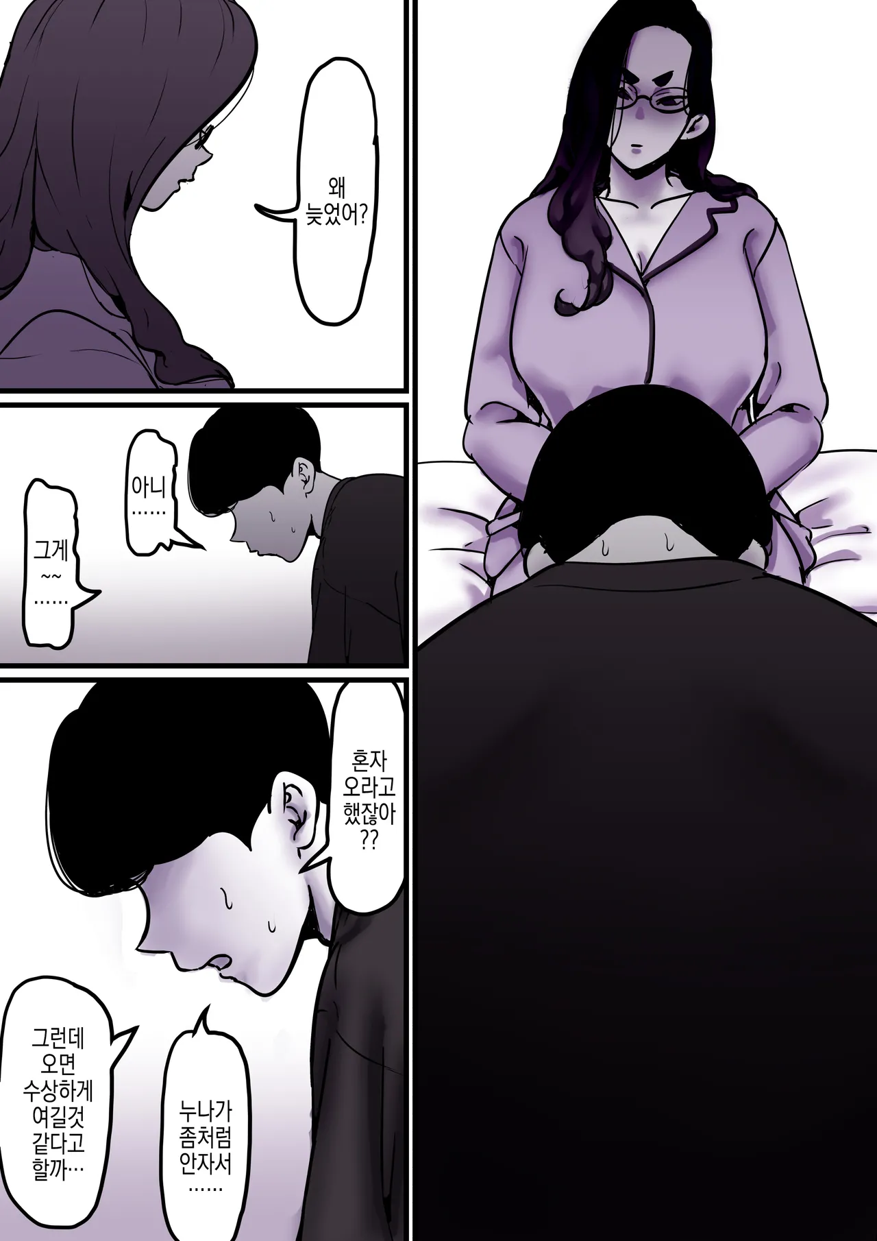 Haha to Ochite Iku Part 9 | 엄마와 함께 타락해 간다 Part 9 page 10 full
