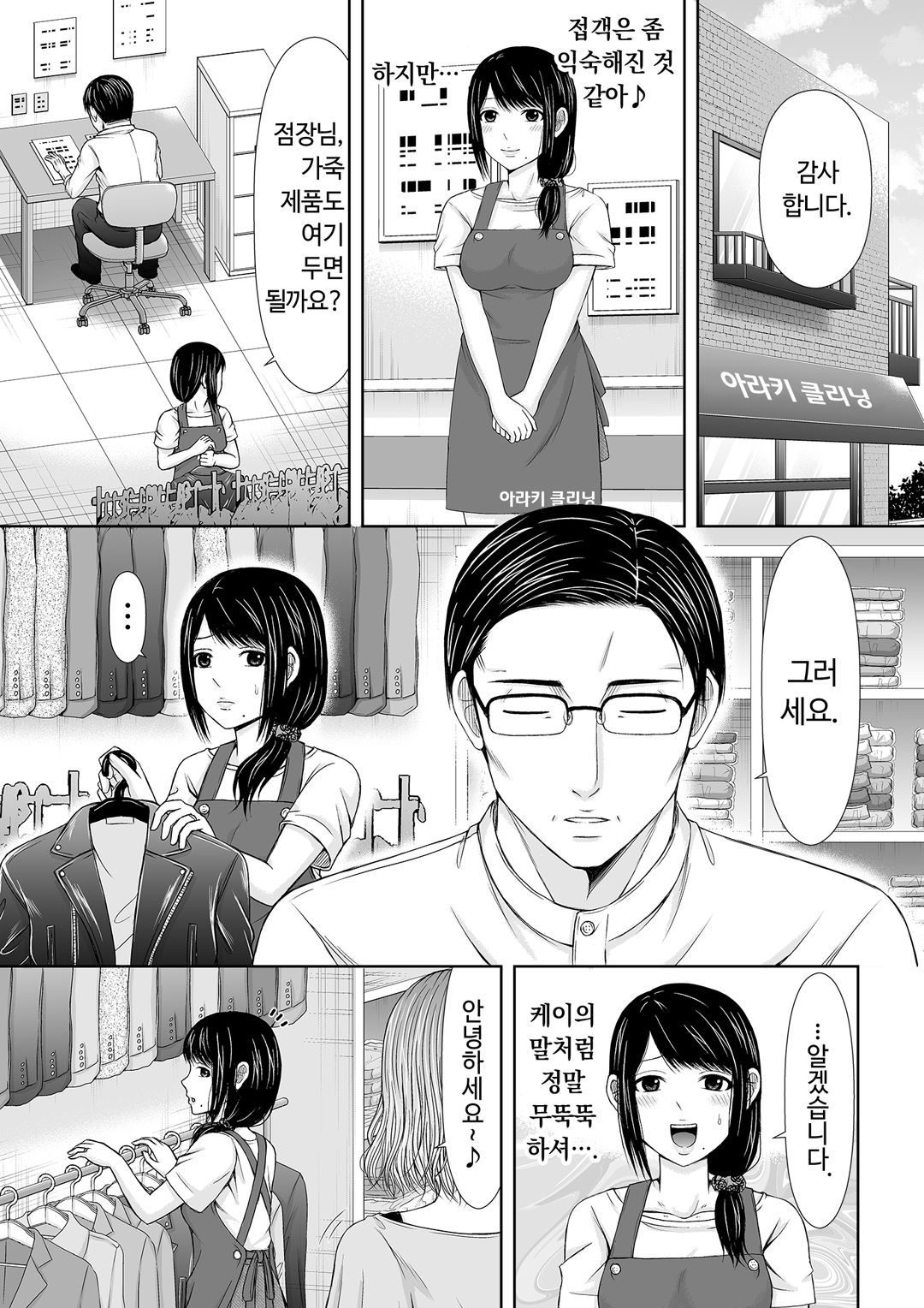 통화 중, 뒤로 다가온 XL의 불륜 그이 v1 page 6 full