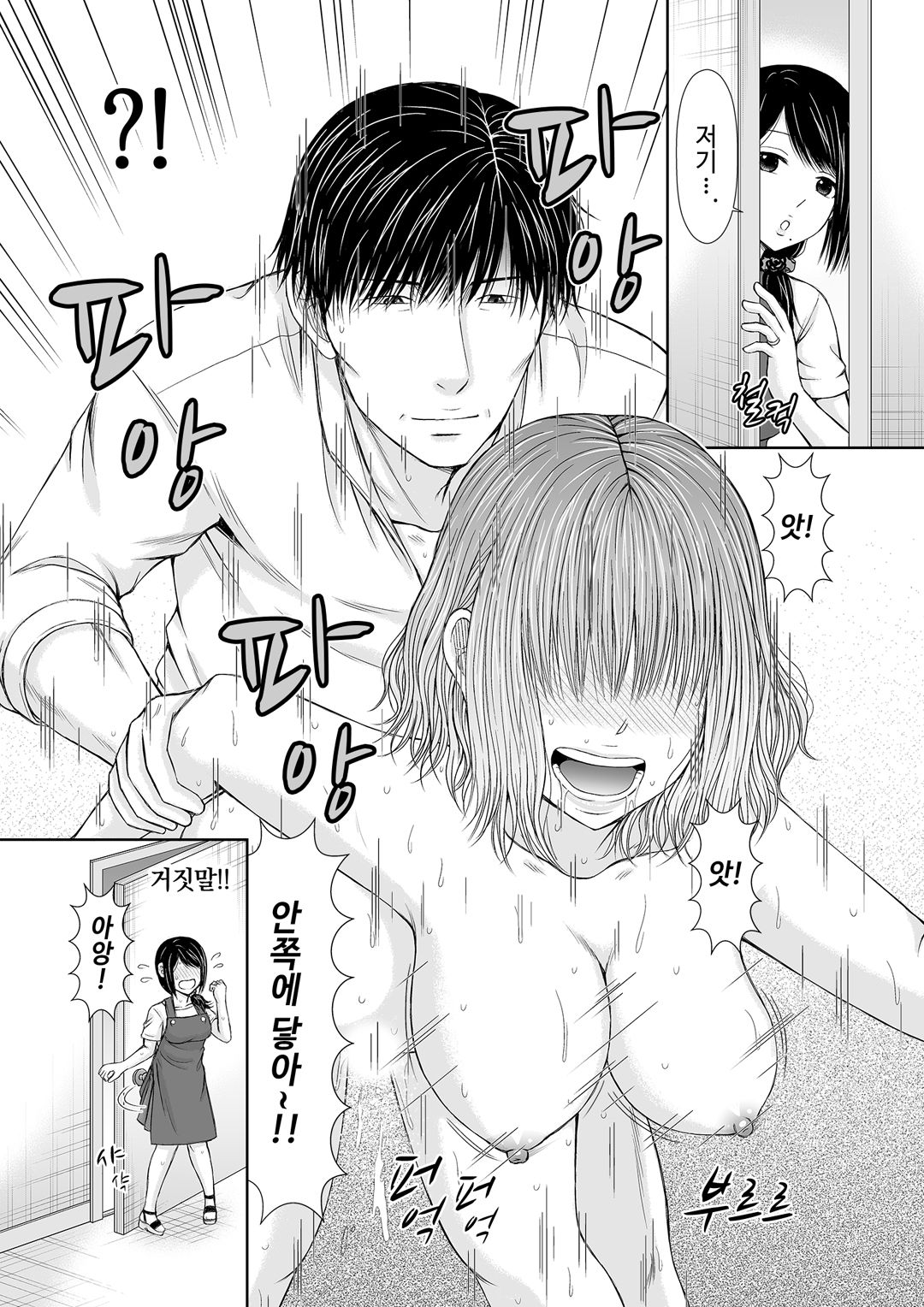 통화 중, 뒤로 다가온 XL의 불륜 그이 v1 page 8 full