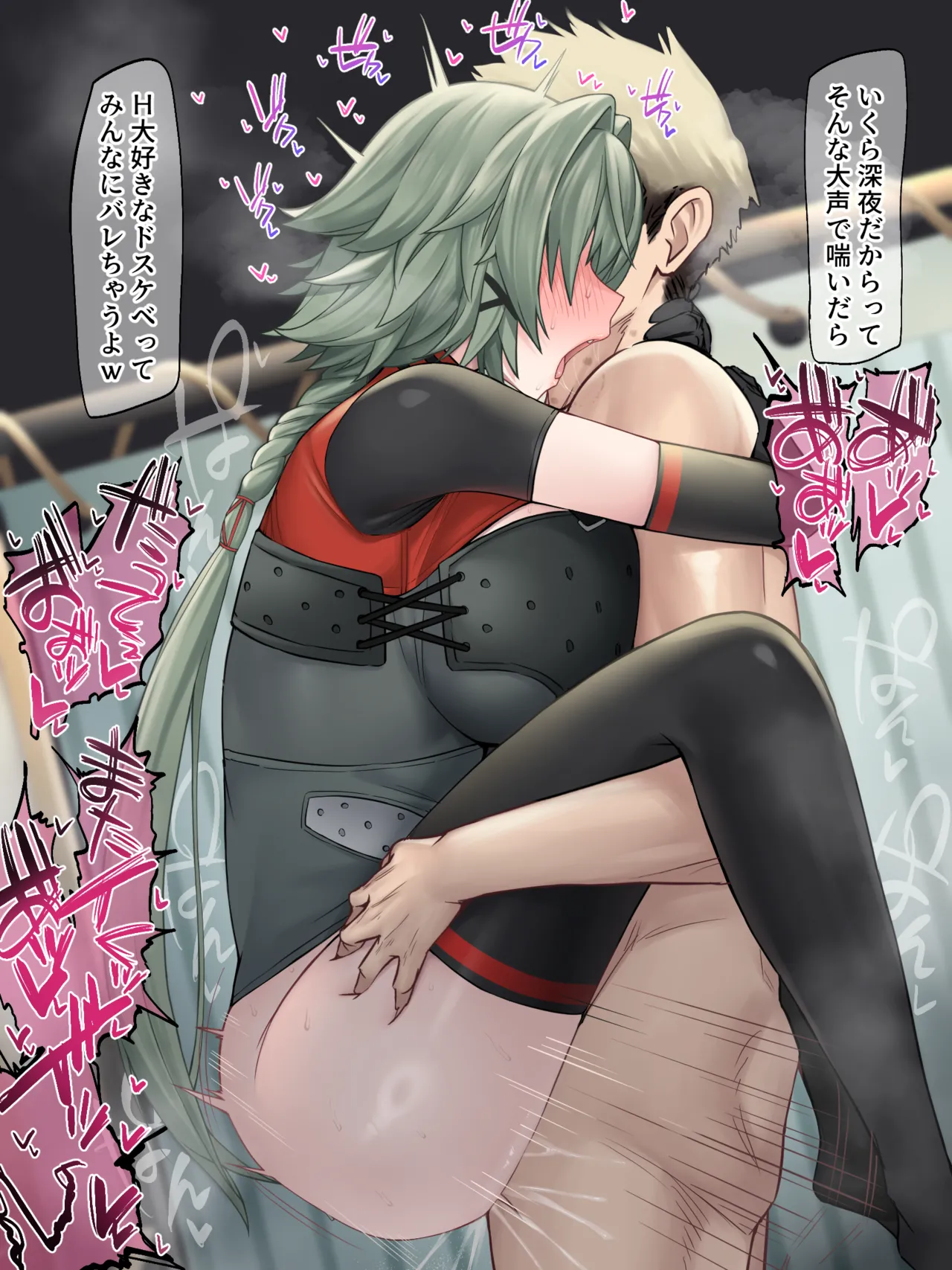 からかり page 7 full