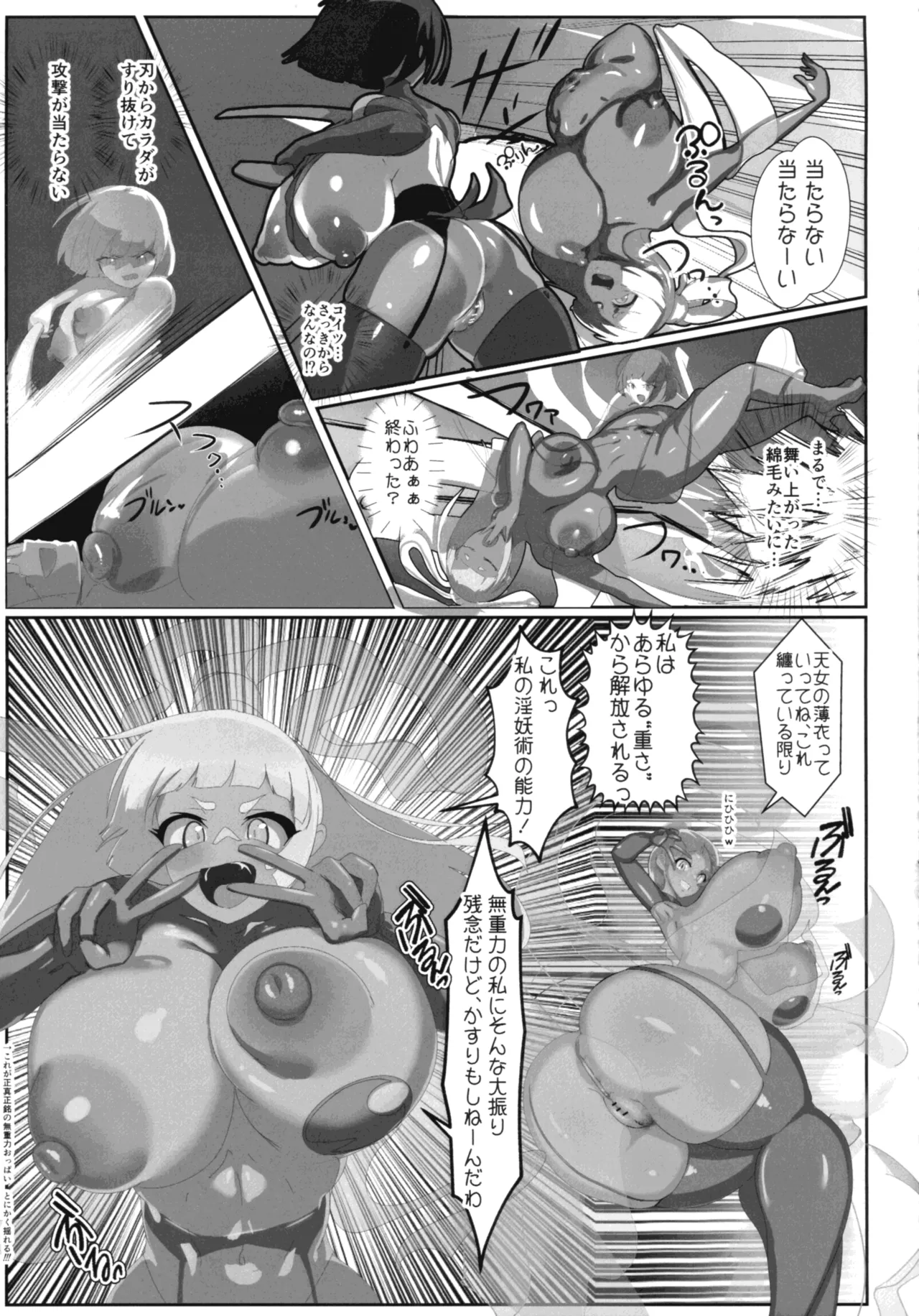 Inyou Kijutsu Kei Daigokan page 7 full