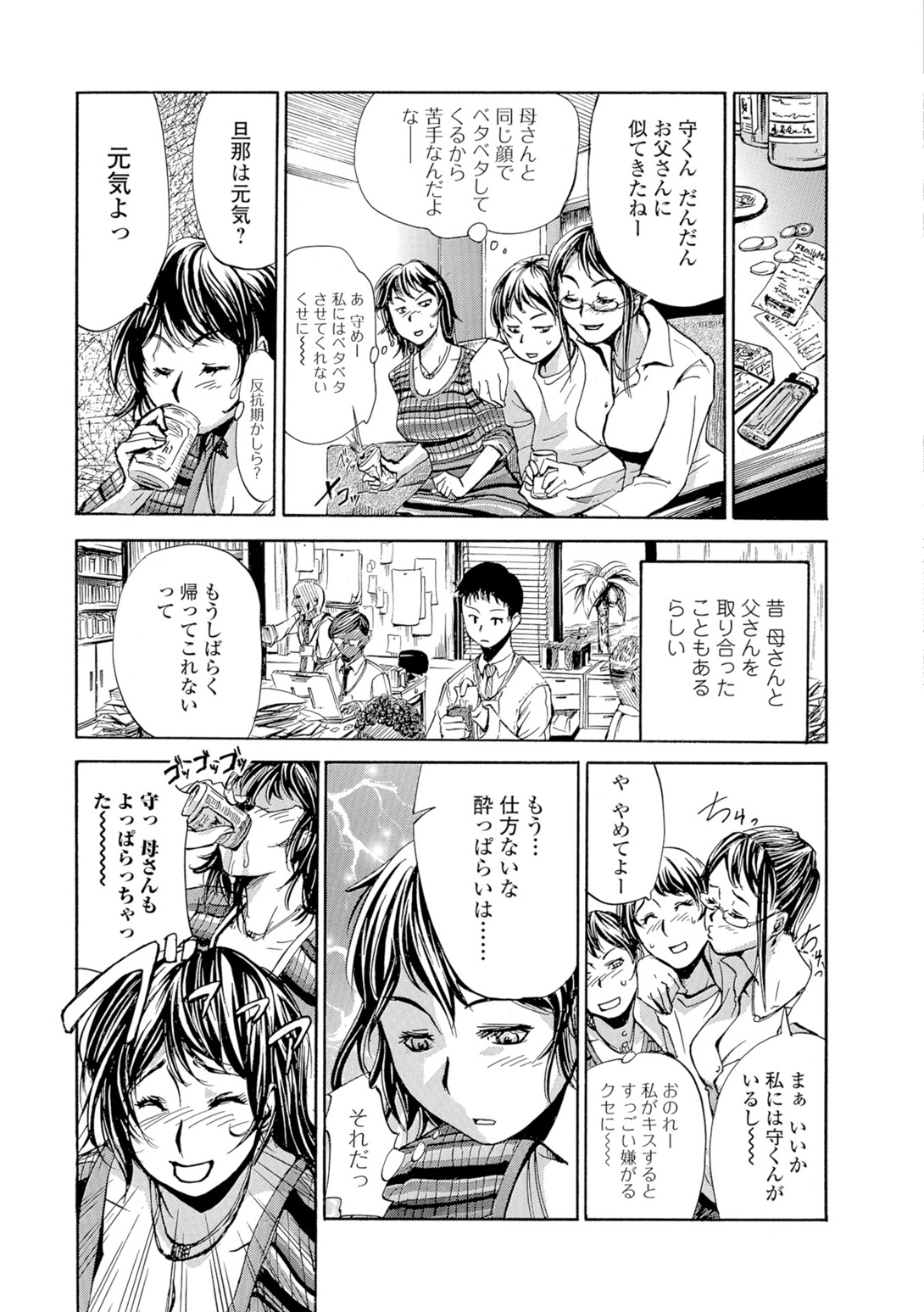 Web Comic Toutetsu Vol. 9 page 4 full
