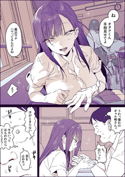 臭フェチギャル