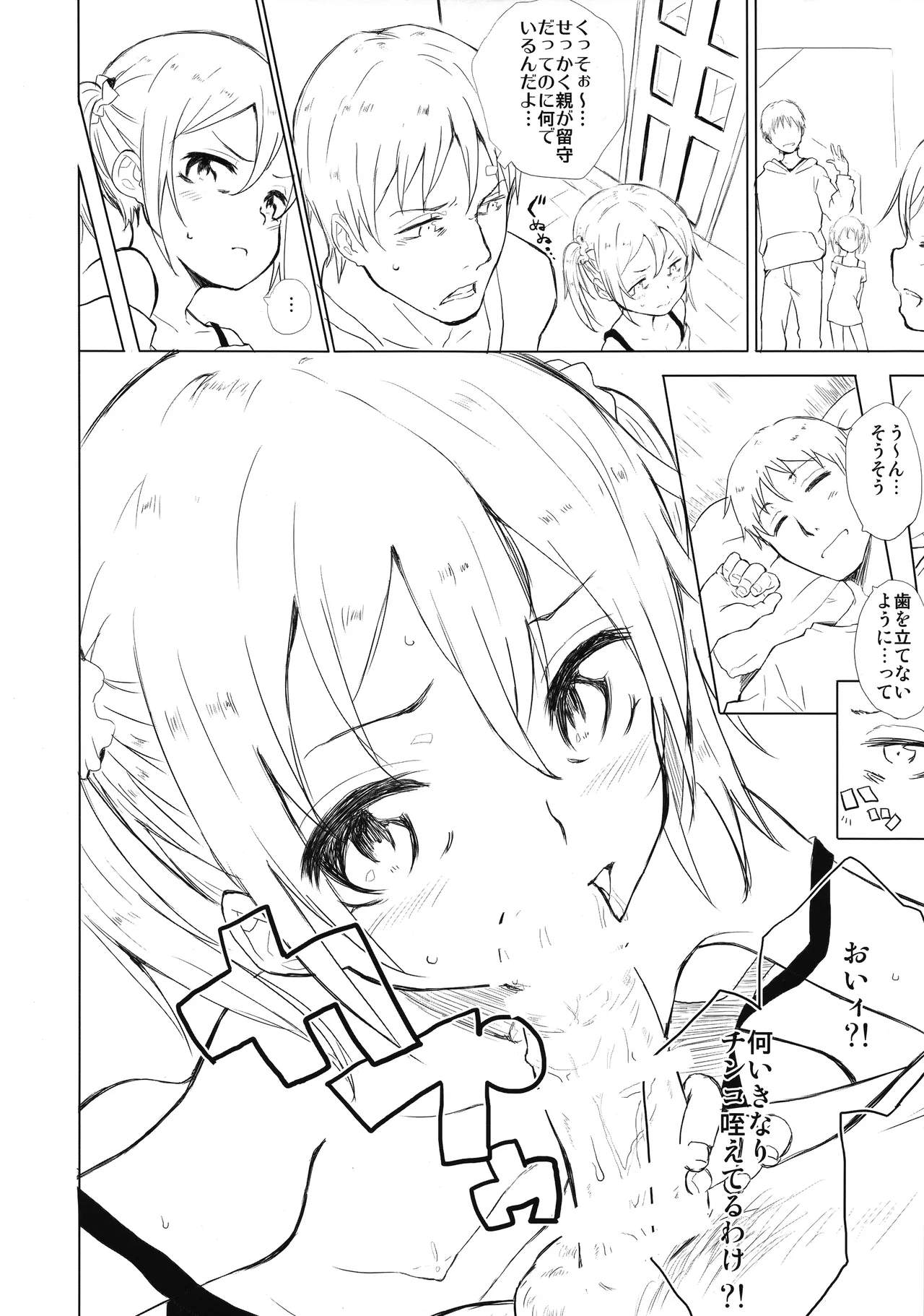 Imotorare page 3 full