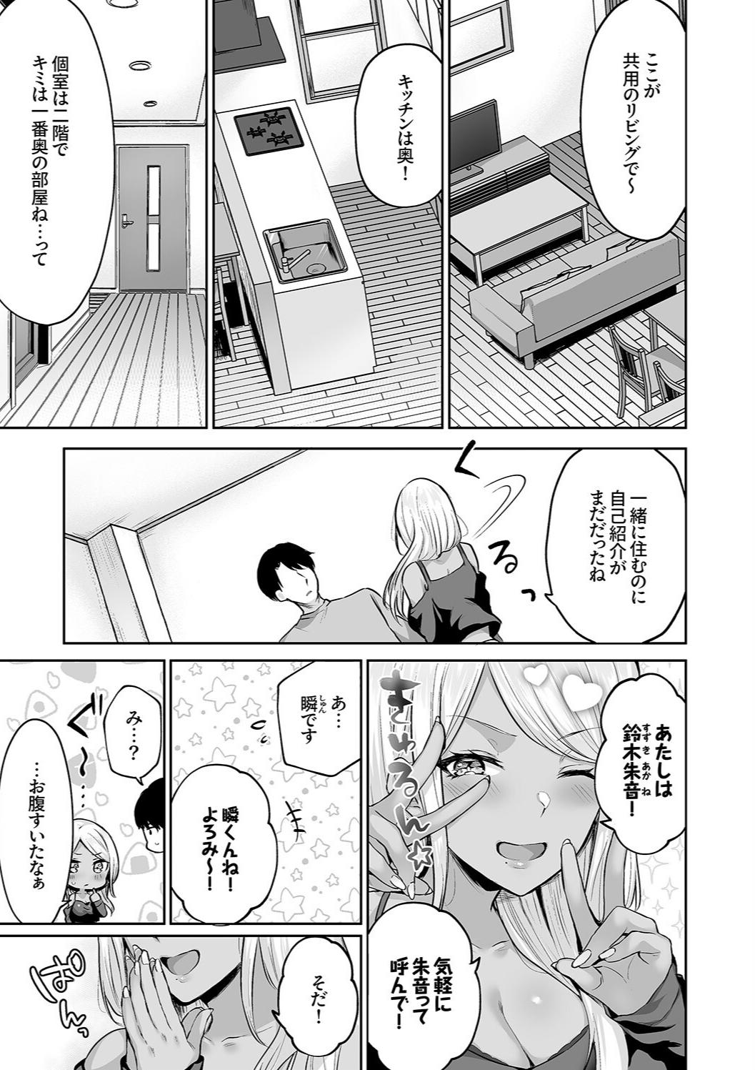 Harem Gal House page 5 full