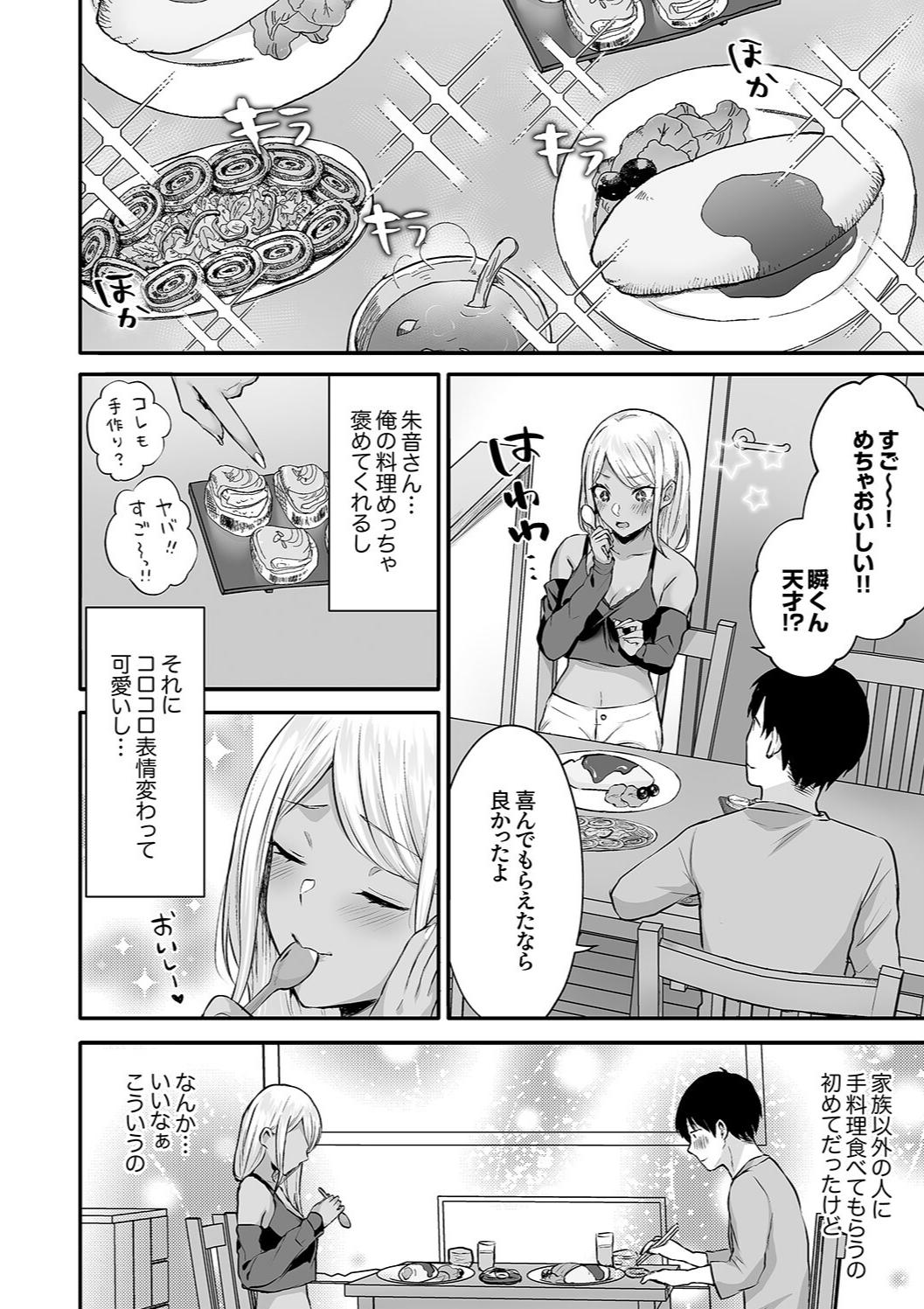 Harem Gal House page 8 full