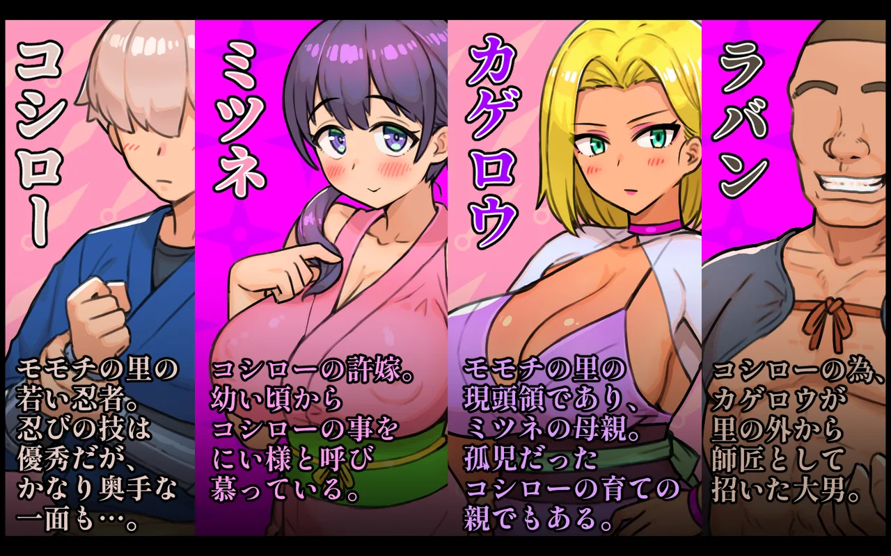 ムチムチくノ一寝取られ忍法帖 里の外から来た男に幼なじみも跡継ぎの資格も全て奪われた話 page 4 full