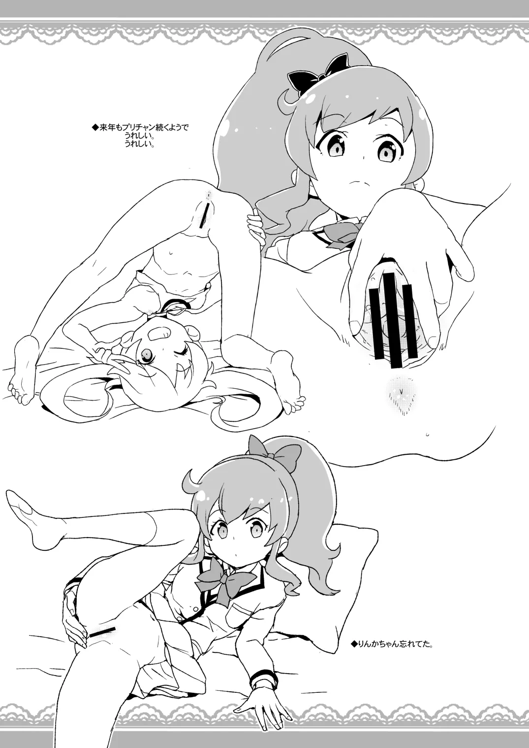 2018年冬コミの全裸レストランの落書き帳 page 5 full