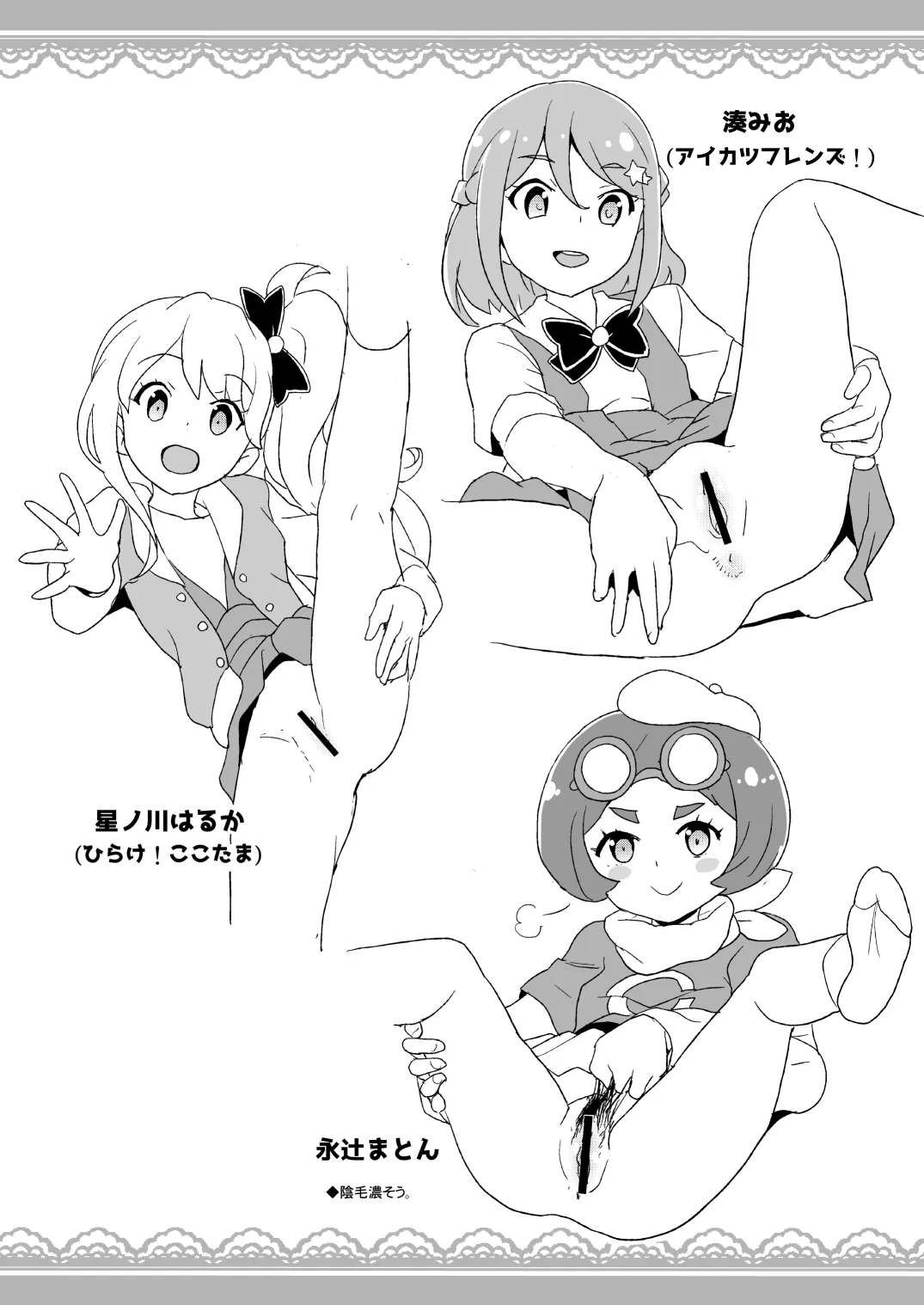 2018年冬コミの全裸レストランの落書き帳 page 6 full