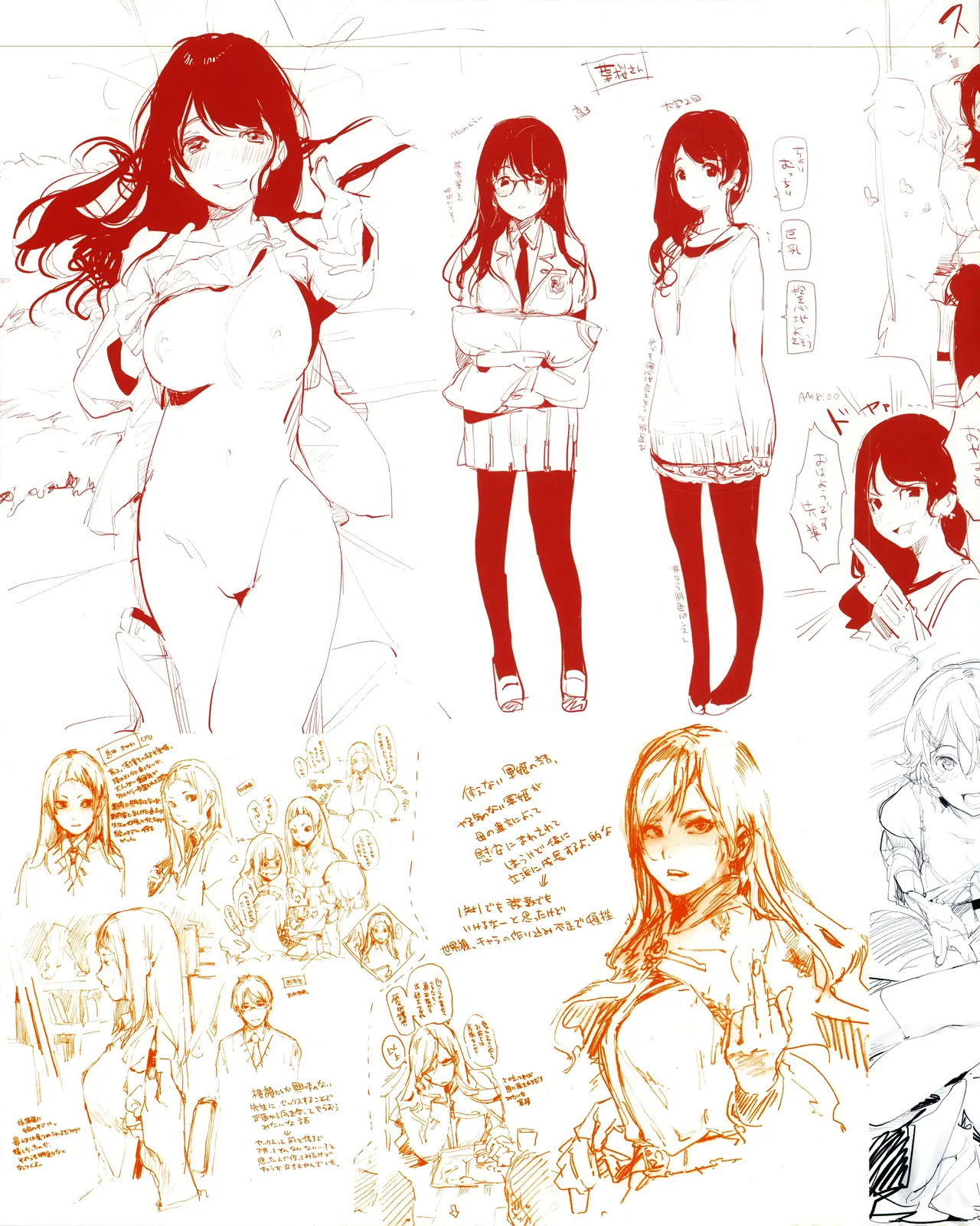 SCANDAL! Limited Edition ワニマガジン直販＆Space caiman 限定小冊子 特典 page 4 full