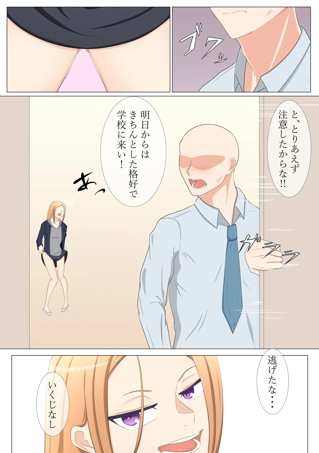 A strong-willed gal's after-school rehabilitation class page 5 full