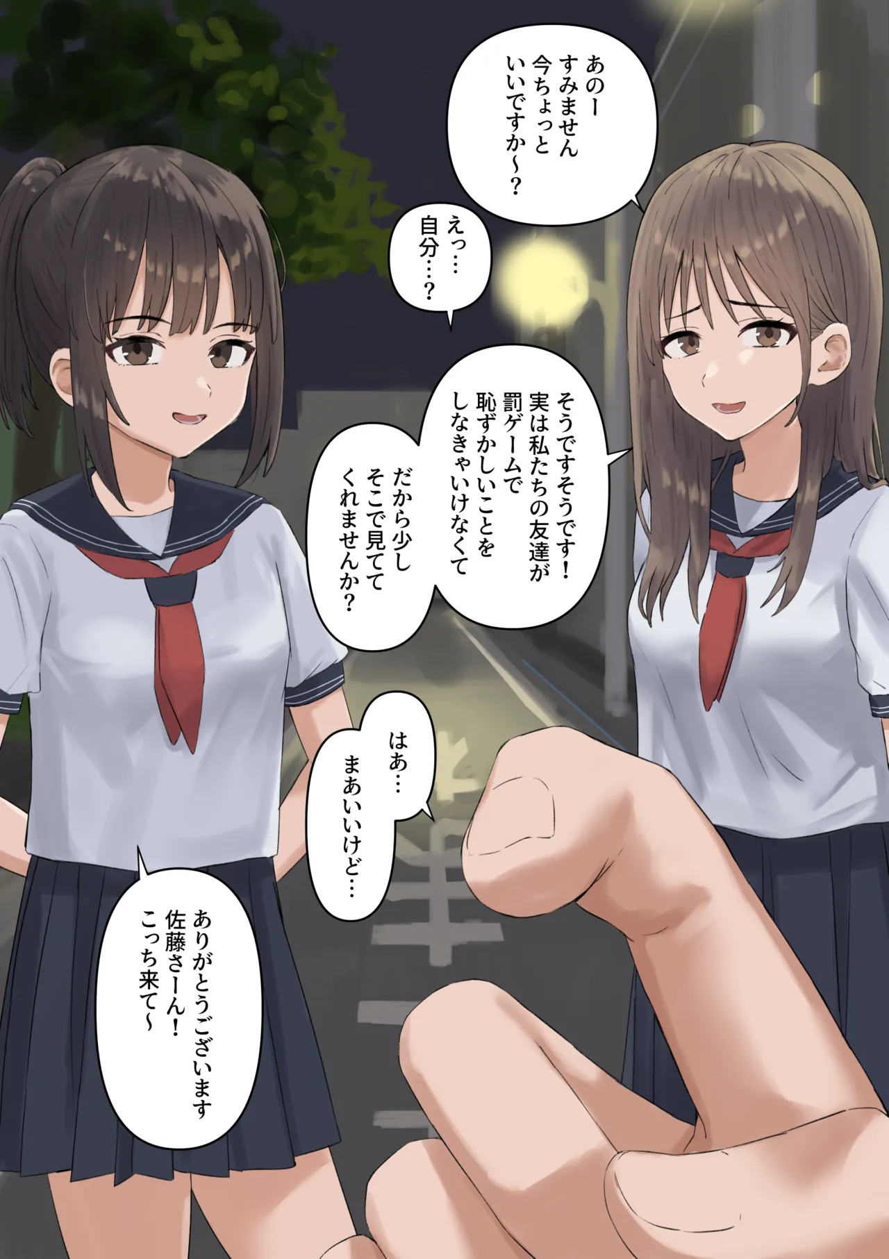 Roshutsu Play ga Shiriai ni Bareta Onnanoko page 8 full