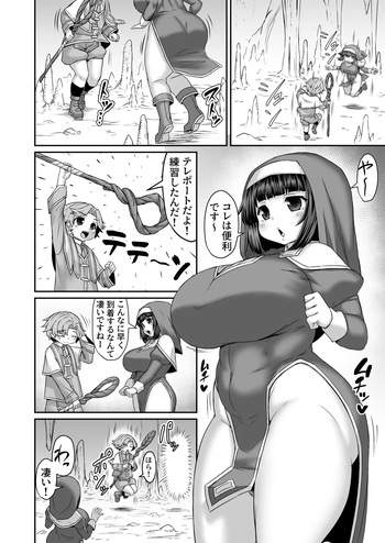 ピンチなので瞬間移動で姉を呼び出す弟 cover