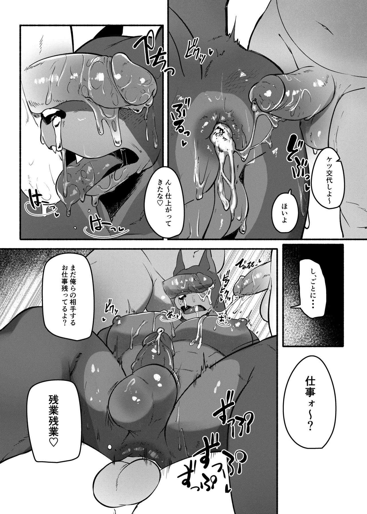 Doberman Onii-san manga page 6 full