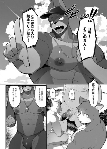 Doberman Onii-san manga cover