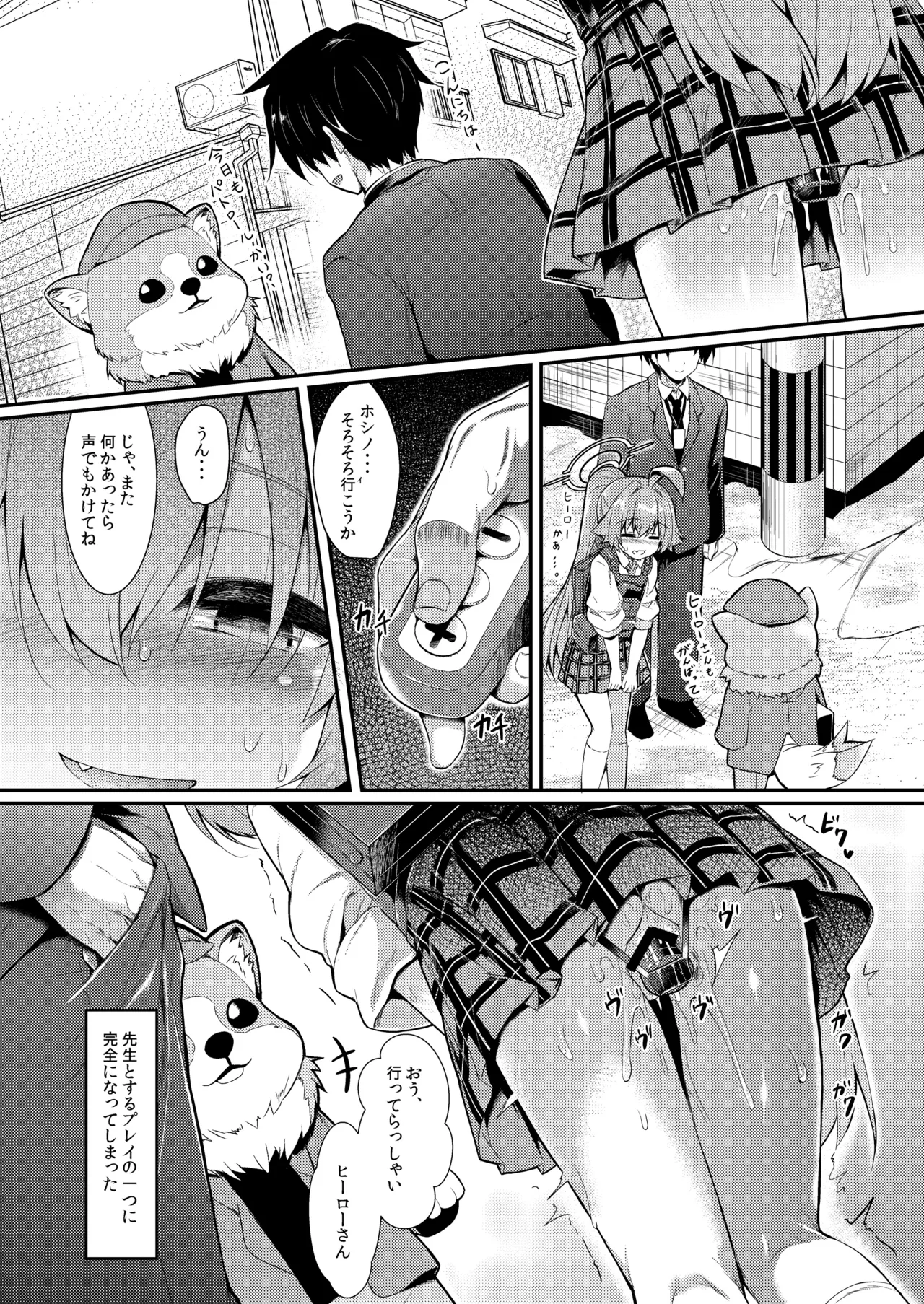 OJISANS WET3 page 7 full
