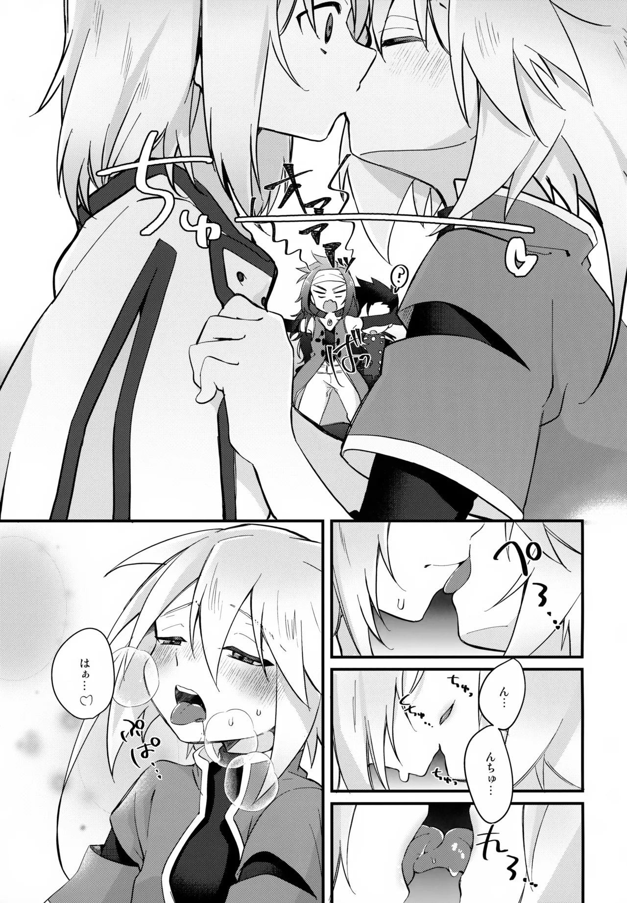 Chuui! Ecchi na Kibun ni Nacchau Joutai Ijou page 8 full