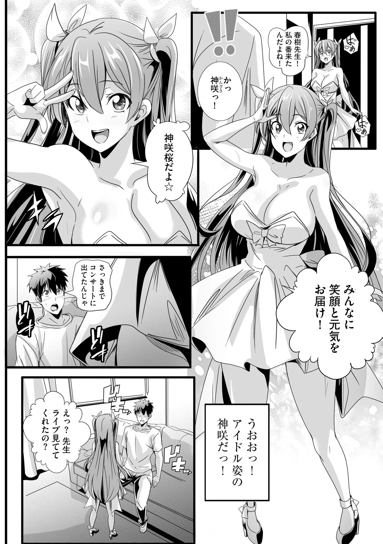 CyberiaPlus Vol.41 page 10 full