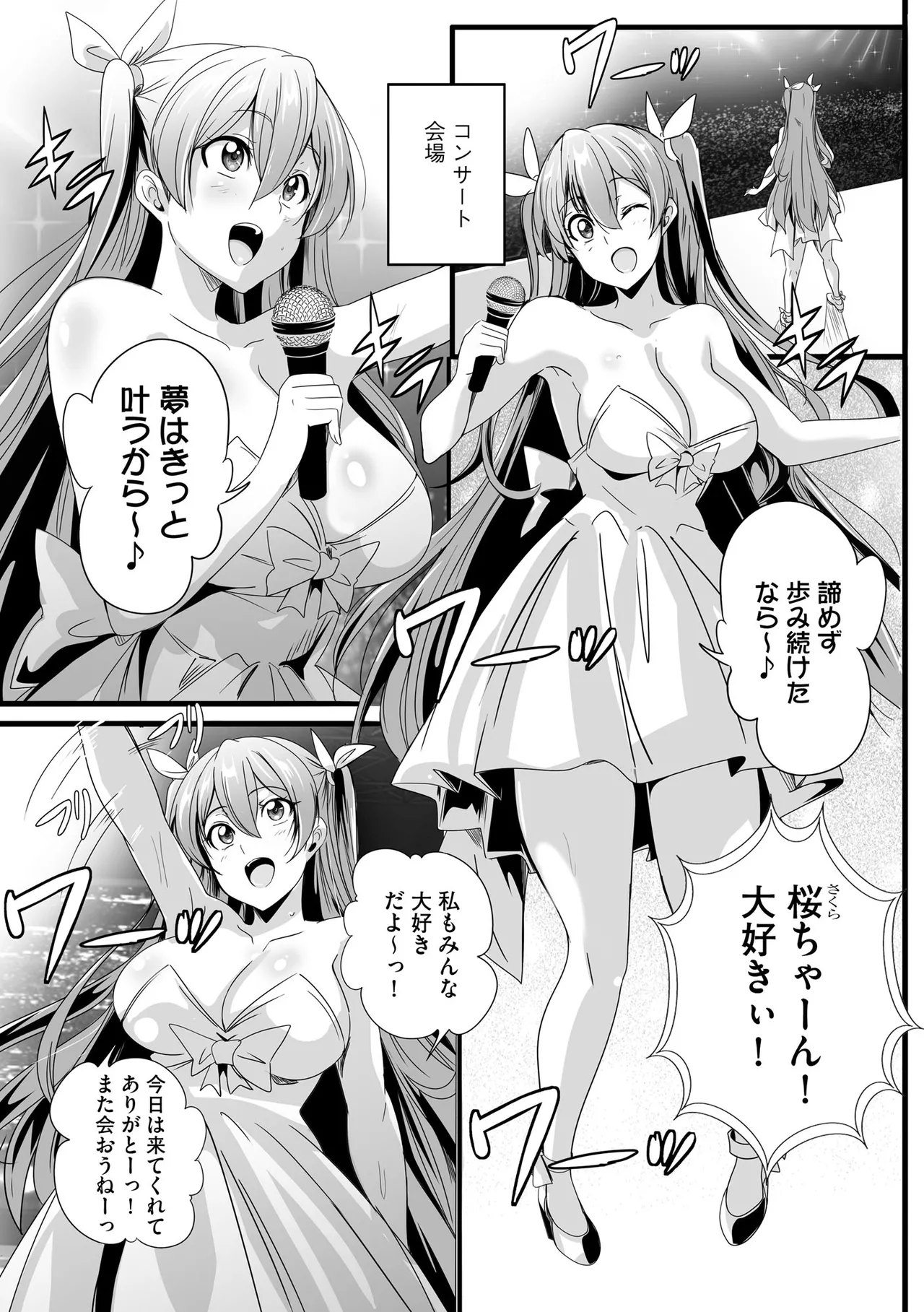 CyberiaPlus Vol.41 page 7 full