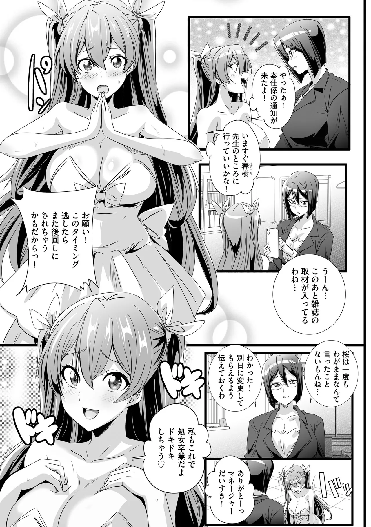 CyberiaPlus Vol.41 page 9 full