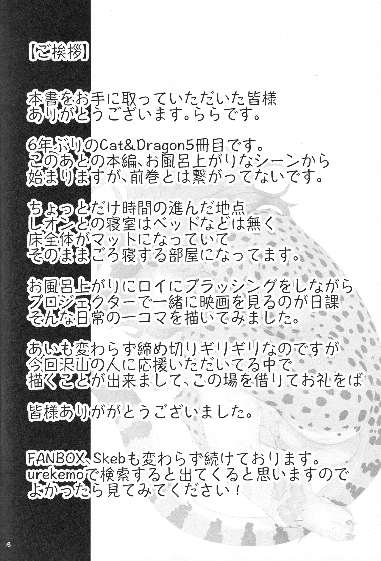 Cat and Dragon 5 page 3 full