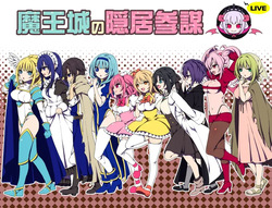 The Hermit Strategist of the Demon Lord's Castle