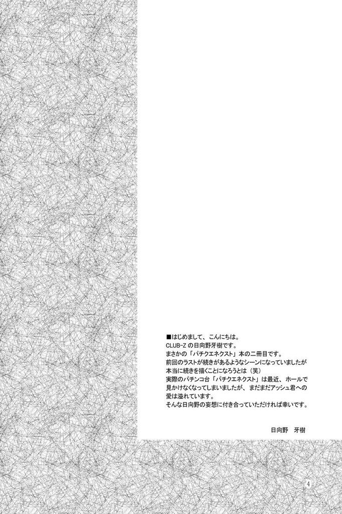 BLACKOUT 2 | 블랙아웃 2 page 3 full