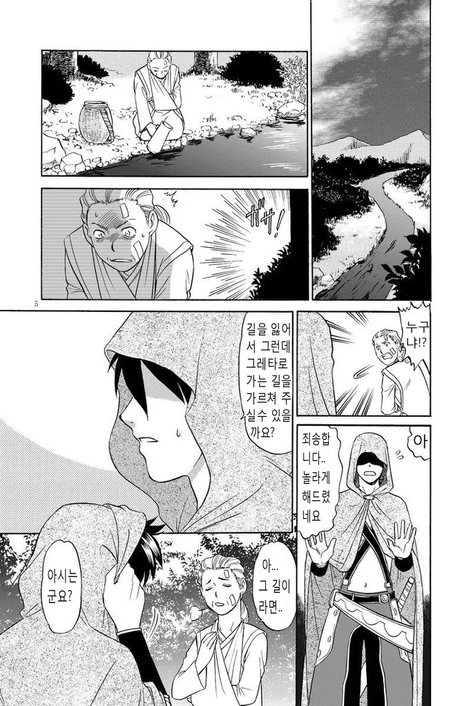 BLACKOUT 2 | 블랙아웃 2 page 4 full