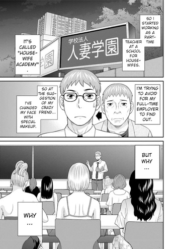 Megumi-san wa Musuko no Kanojo Ch. 16 cover