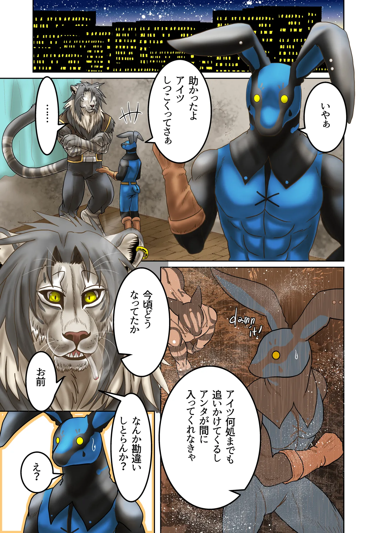 お仕置き page 3 full