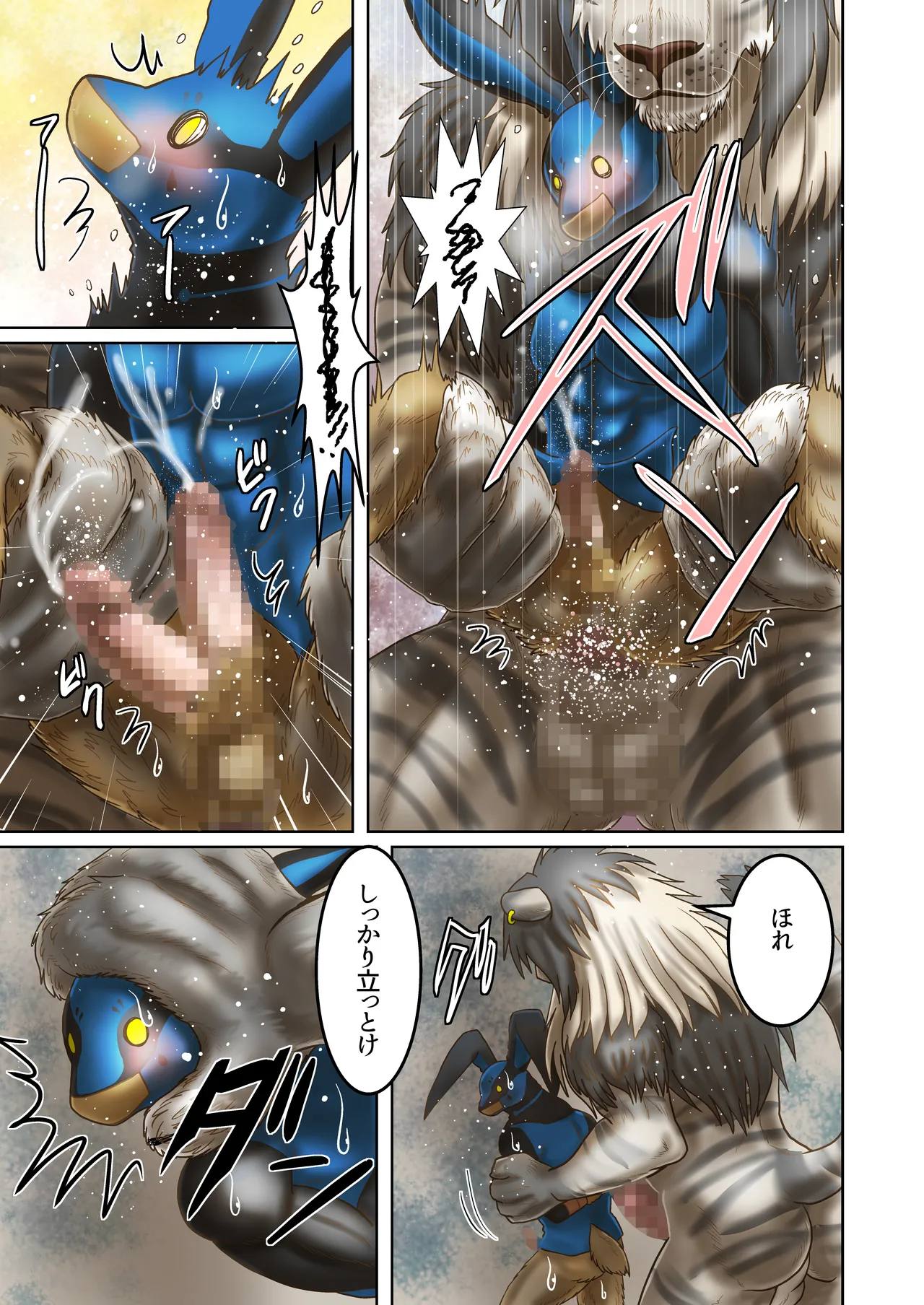 お仕置き page 9 full