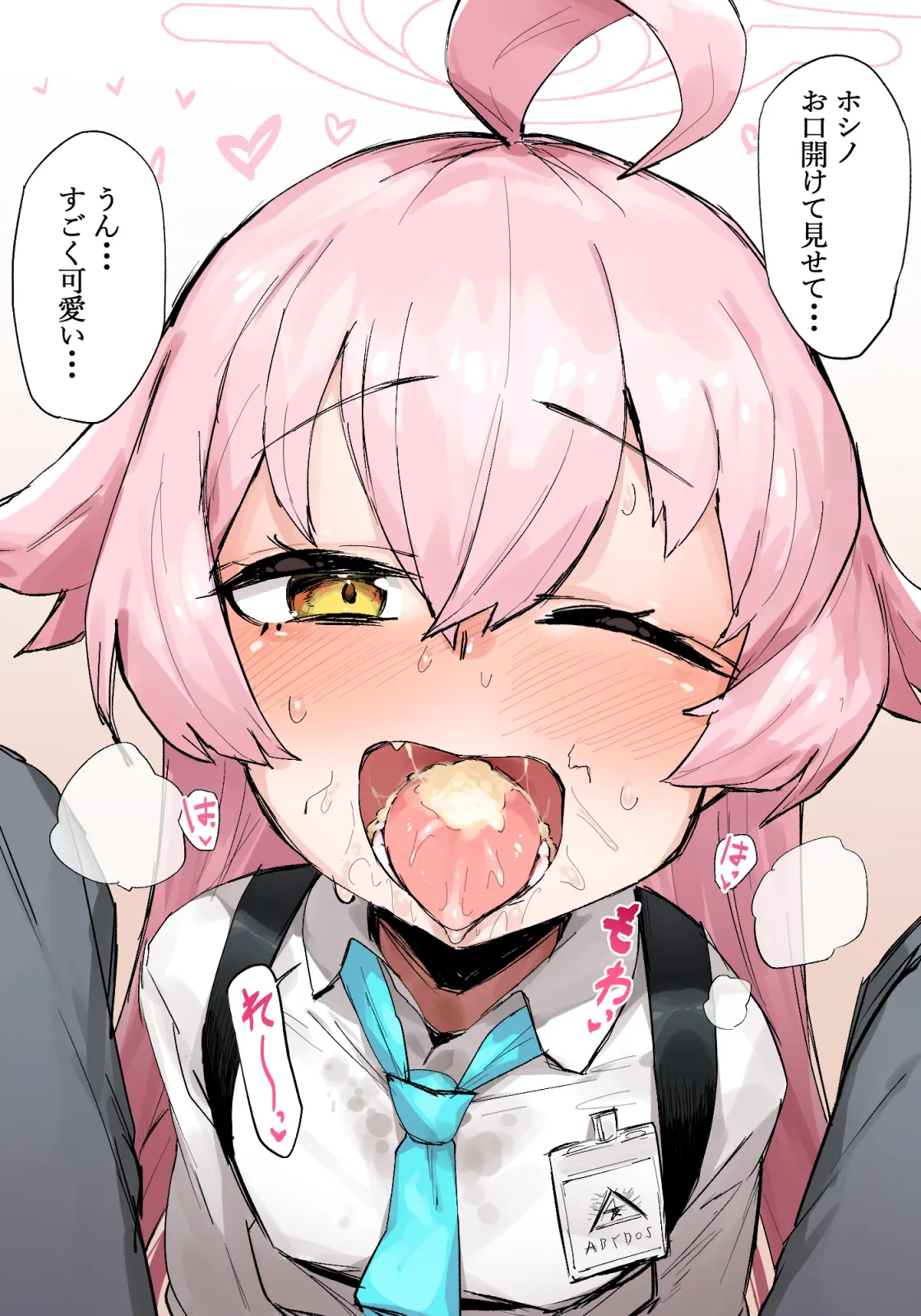 ホシノのこっそりフェラ page 2 full