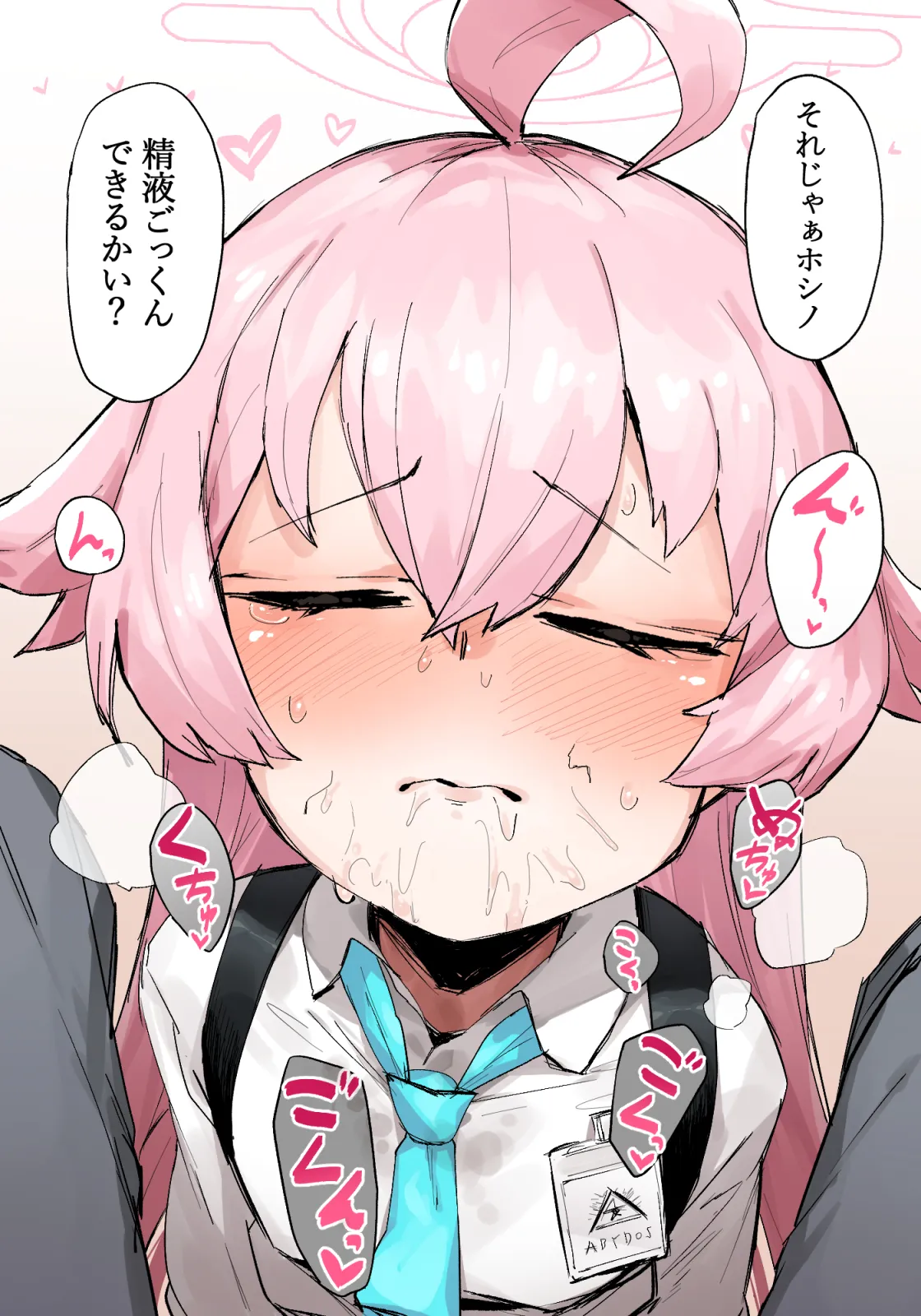 ホシノのこっそりフェラ page 3 full