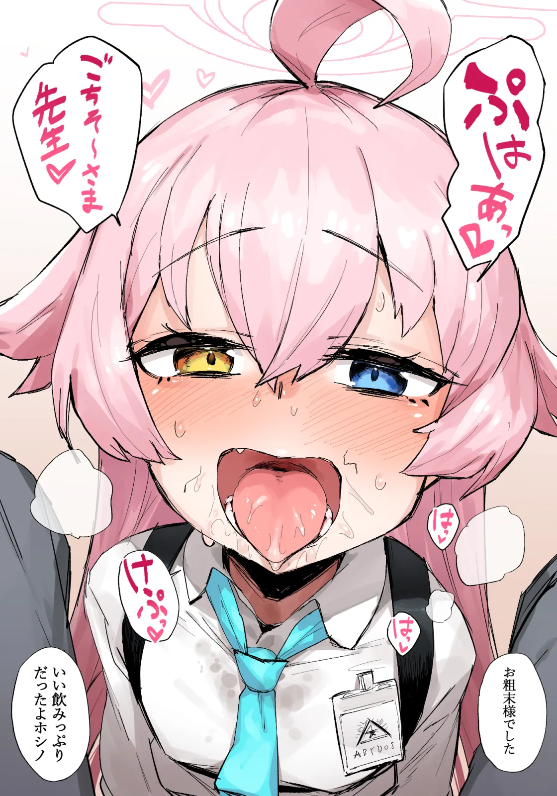 ホシノのこっそりフェラ page 4 full