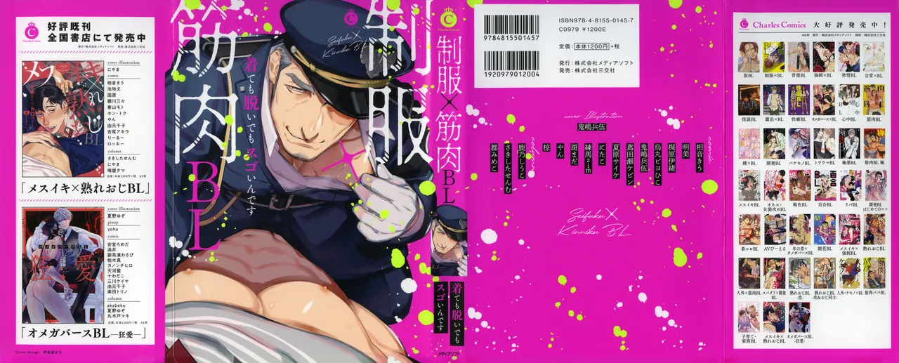 Reiji Encount | 자정의 조우 page 2 full